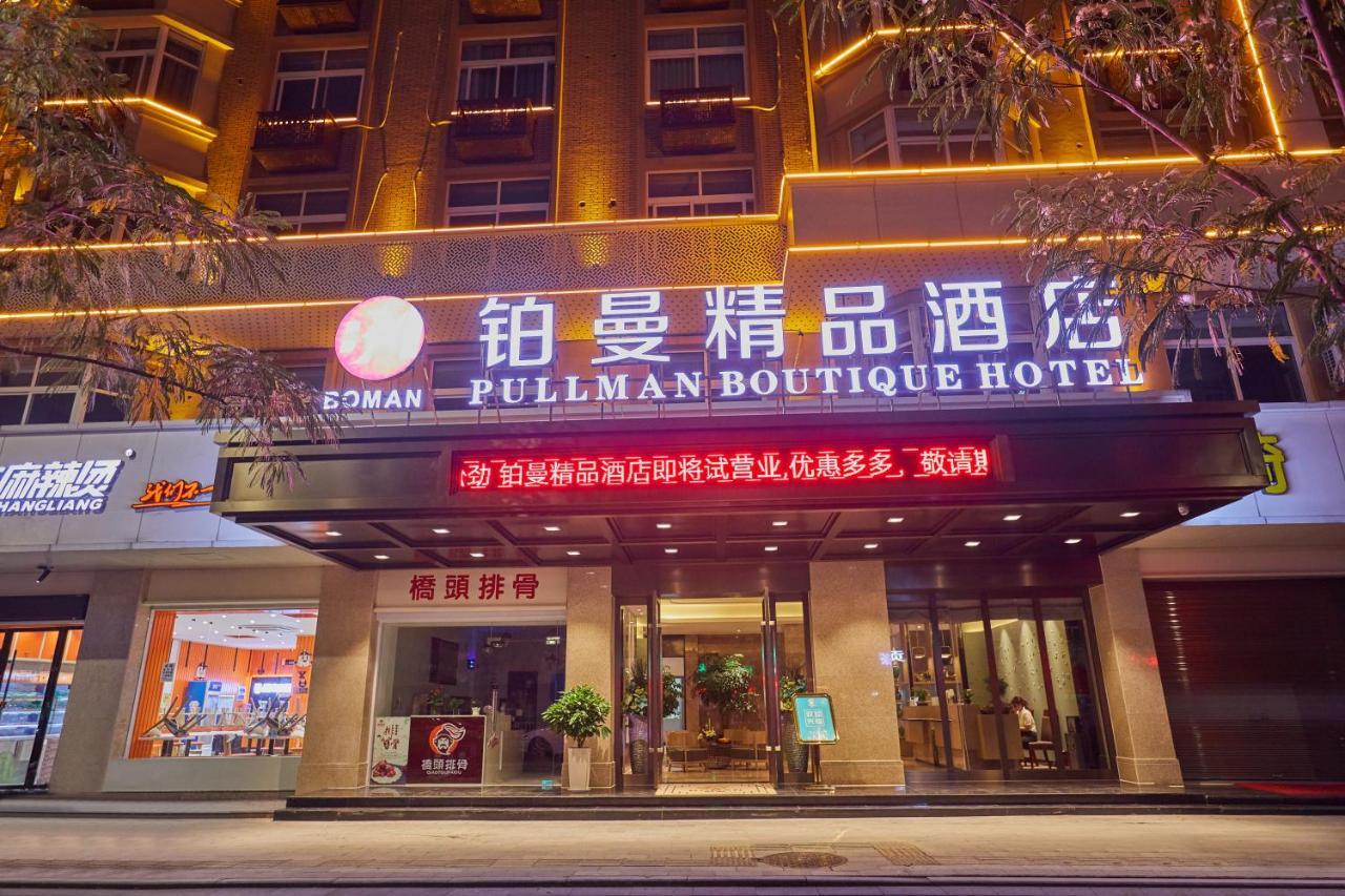 Yiwu Boman Boutique Hotel 外观 照片