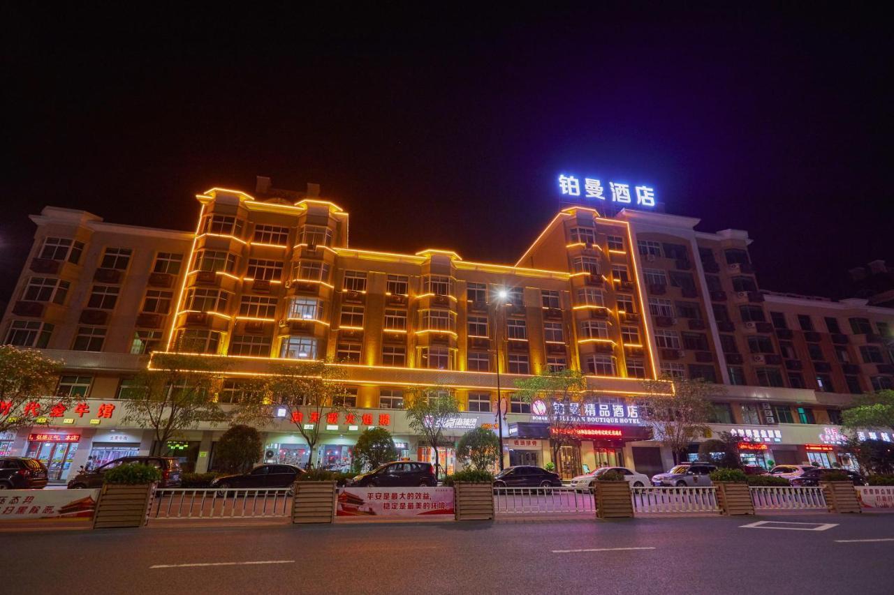Yiwu Boman Boutique Hotel 外观 照片