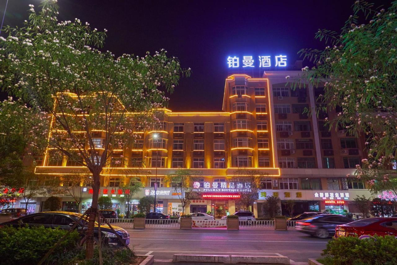 Yiwu Boman Boutique Hotel 外观 照片